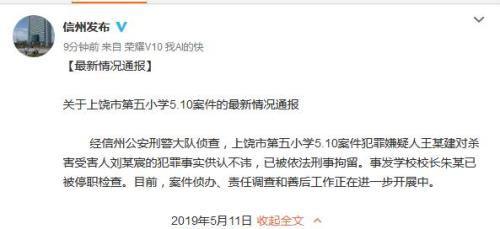 图片来源:江西省上饶市信州区新闻中心官方微博