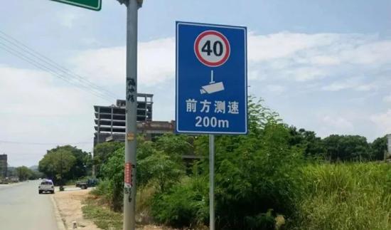 八个移动测速点(限速40公里/小时)