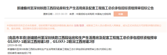 ▲中国招标与采购网截图