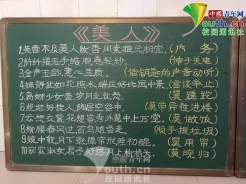 图为张阿姨写得情诗《美人》。受访者提供