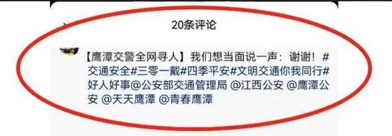 全网寻找的江西外卖小哥，找到了！