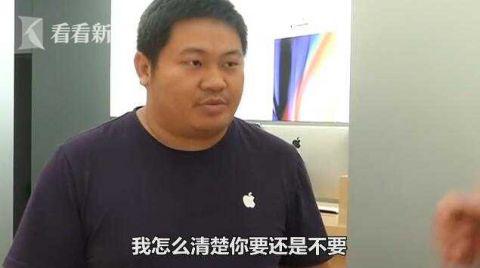 微信聊天记录被删除 机主要求苹果店赔偿三万