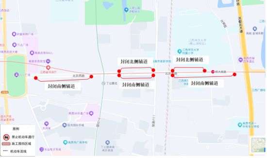 绕行！南昌部分道路要交通管制