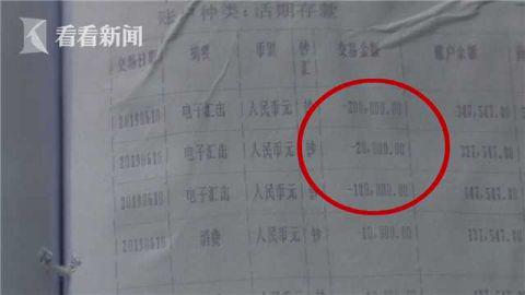 女子银行卡内40万丢了 竟是嗜赌男友偷手机转账