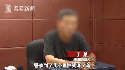 面对警方拿出的确凿证据,丁某无话可说,承认了自己酒后驾驶的违法事实。