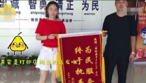 后来女子解释,是打印店打错了字造成了误会。