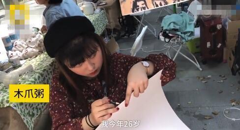 插画师木瓜粥今年26岁,画画已经20多年了