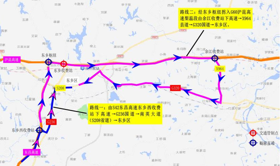 注意！江西部分高速路段及收费站封闭