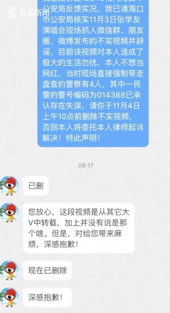 目前，许多微博大V号已将这段不实视频删除，并向陈先生致歉。