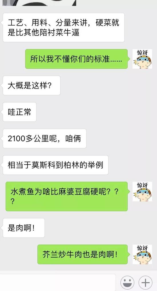 各地网友展开了深入的讨论大家纷纷分享了家乡的硬菜……