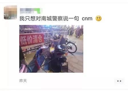 ▲黄某辱警朋友圈截图