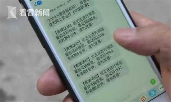 老乡网贷逾期 男子遭数百条短信轰炸催债