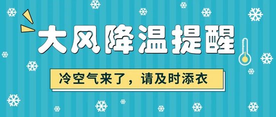 江西12日起冷空气降温
