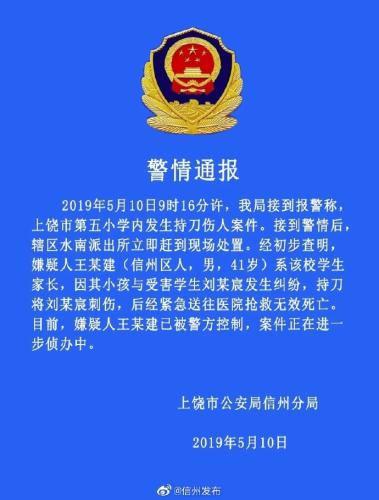 图片来源:江西省上饶市信州区新闻中心官方微博