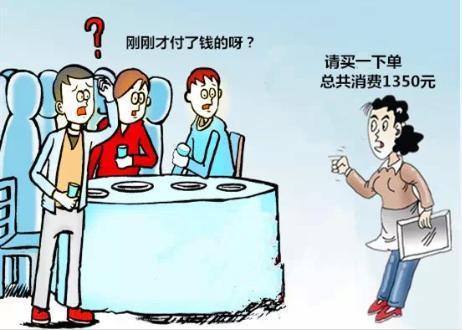 酒店工作人员:先生,刚刚来收钱的那个是个骗子!!