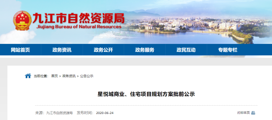 九江将新增一处商业住宅用地 项目面积111余亩