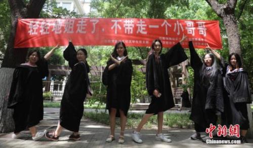 资料图:几名毕业生在北京工业大学校园内合影。中新社记者 杨可佳 摄