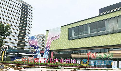 红谷滩新区VR项目应用超过20余处
