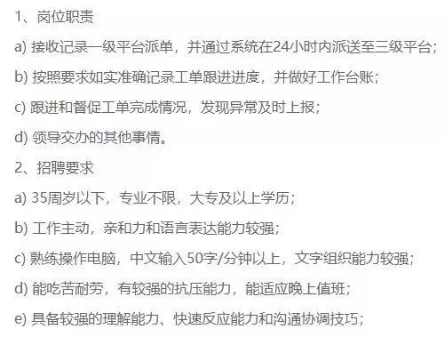 薪资待遇