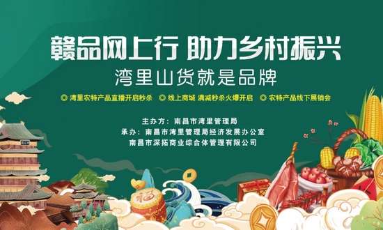 免费福利 湾里漫和城“全城”狂欢10月23日即将开启