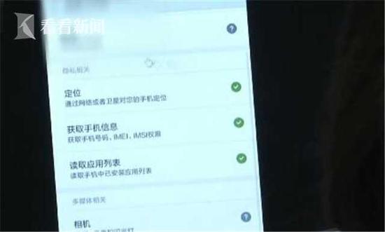 市民在给手机安装软件时,一定要注意查看授权权限,以免被恶意软件操控。