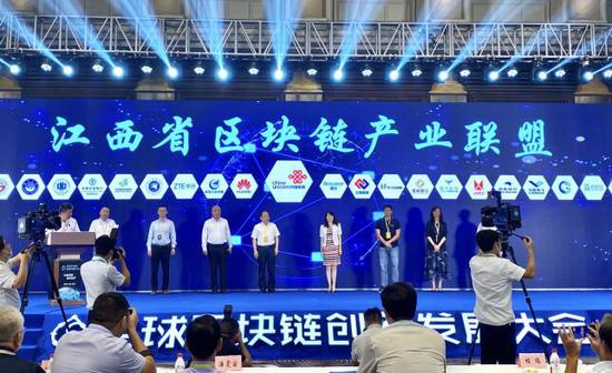 江西省区块链产业联盟成立