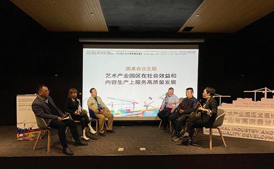 圆桌会议现场