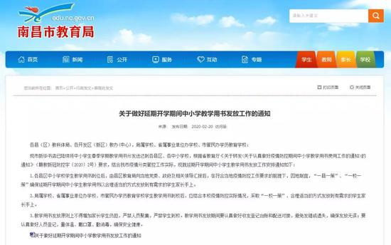 最新消息！事关中小学教学用书发放和开学时间