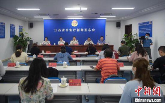 江西省公安厅10日召开新闻发布会通报称,今年1月以来,江西警方累计帮助61个离散家庭实现团圆。 黄立峰 摄