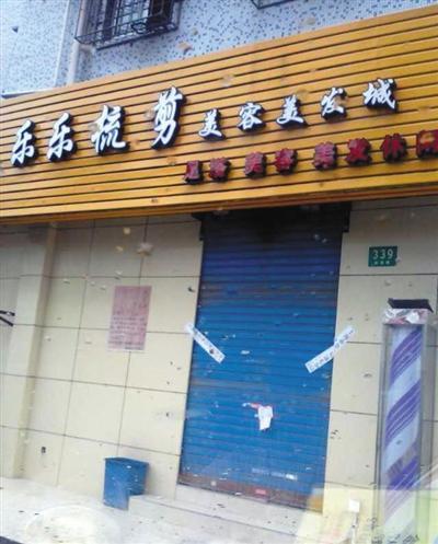 曾经的乐乐美发厅。 受访者供图