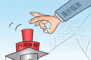 取消行政级别!江西公立医院改革 这些变化与你