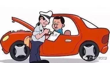 广丰交警提醒: