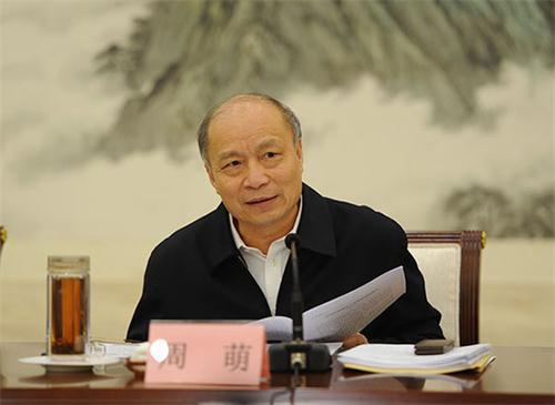 周萌