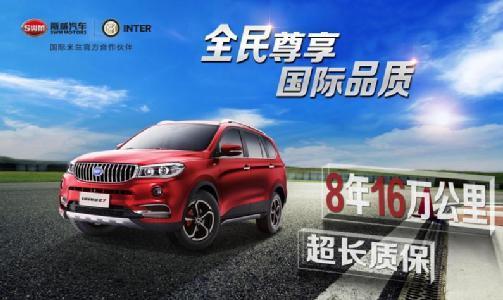 年终钜惠 斯威X7首付15800元包牌贷回家_南昌