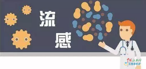 江西进入流感流行高峰季节 总体疫情处于一般水平_新浪江西_新浪网
