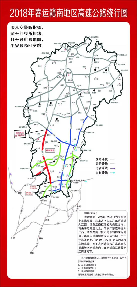 春运开启！江西高速公路“避堵”详解地图一定要收好