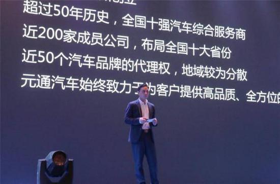 浙江物产元通零部件总经理申屠彬彬发表演讲