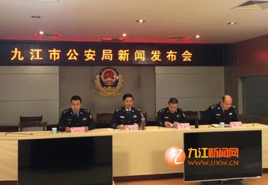 九江扫黑除恶重点打击10类黑恶势力