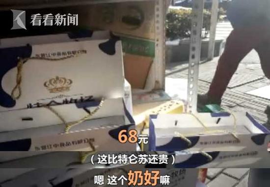 特仑牧场,包装和名字都与特仑苏相似的这件商品,竟然还要比特仑苏贵几块钱。