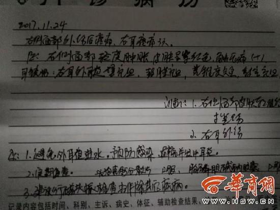 校方:已对涉事老师进行了处理