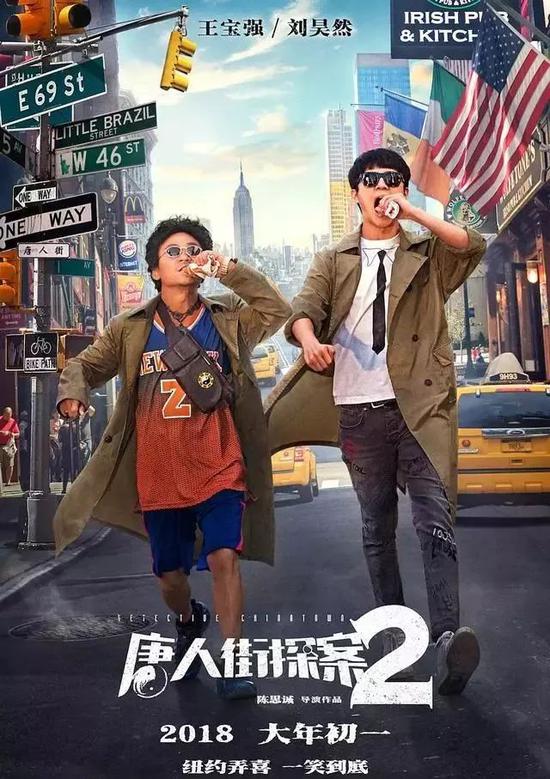 导演:陈思诚