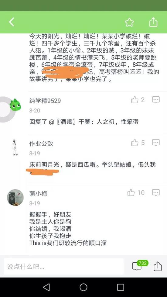 作业帮等学习类APP涉黄 江西许多孩子都在