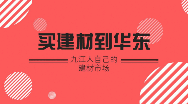 华东市场公示8月31日中奖消费者名单