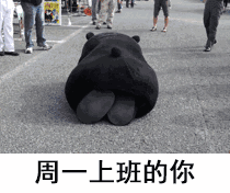 醒醒吧!