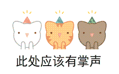 一直以来