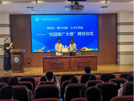 今天!在浙江!我区又一个“赣才归巢” 人才工作站挂牌成立了!