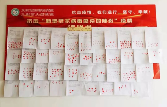 抗击疫情请战书