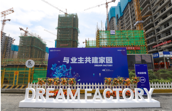 (世纪水岸与业主共建家园实拍图)