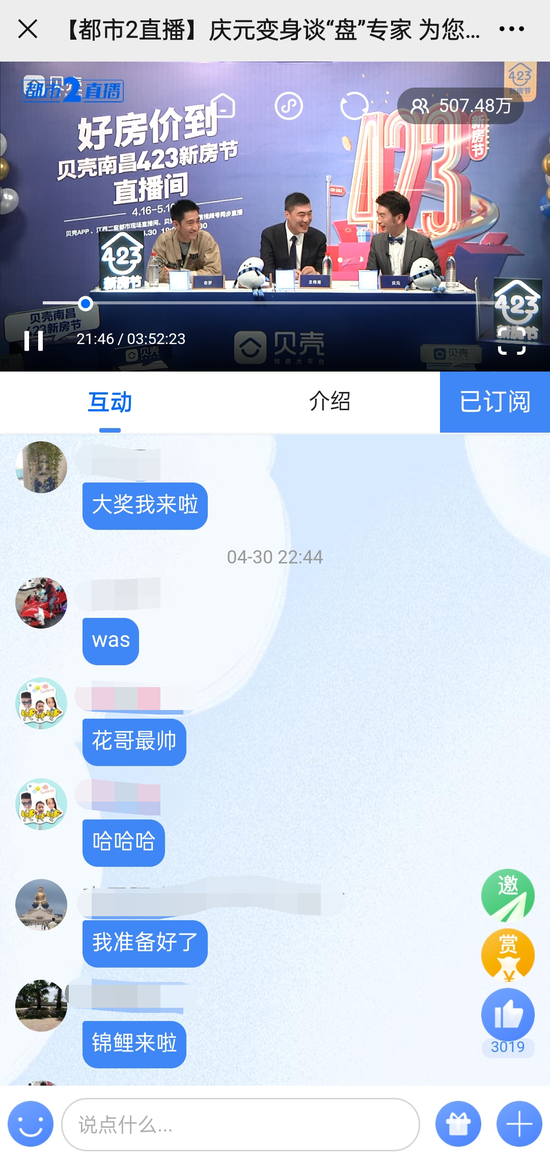 都市2直播间