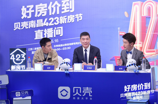 423好房价到直播间